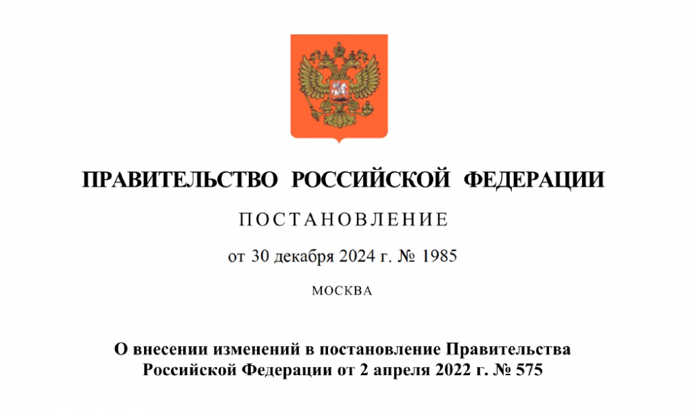 Особенности продления сроков действия документации по планировке территории линейных объектов.