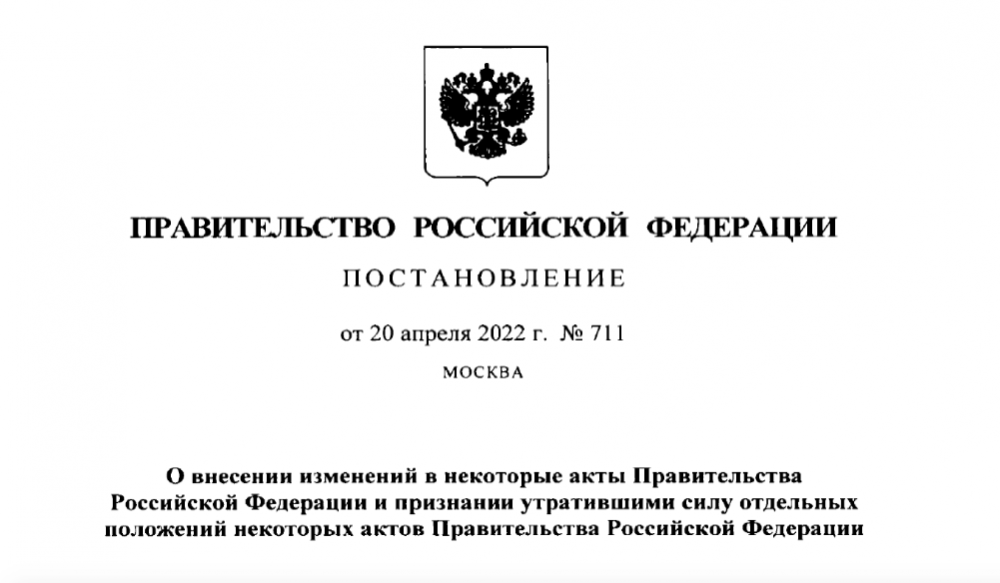 Минстрой обновил понятие «этап строительства»