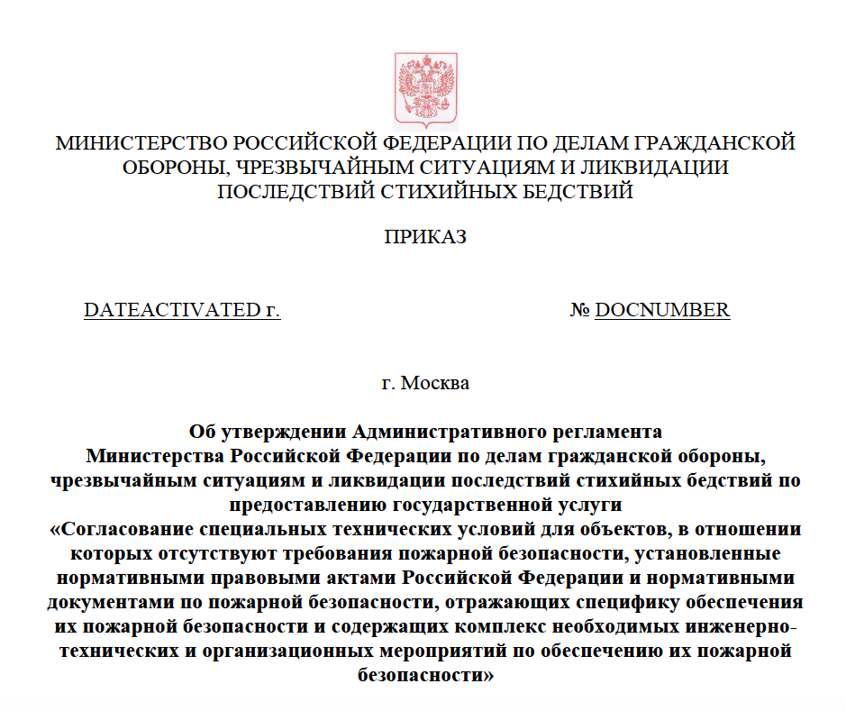 Минстрой России расширяет возможности использования фасадных теплоизоляционных композиционных систем