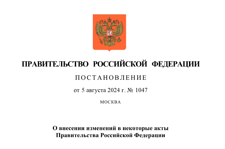 Порядок ведения реестра требований экспертизы изменится с 1 сентября 2024 года