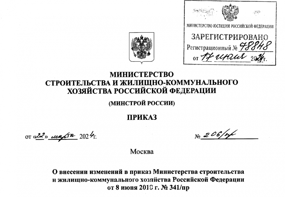 Использование ТИМ включено в состав сведений заключения государственной экспертизы