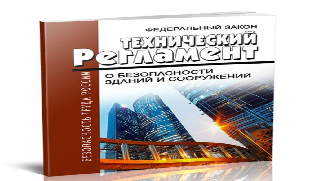Минстрой разработал требования к содержанию результатов применения предусмотренных частью 6 статьи 15 ФЗ