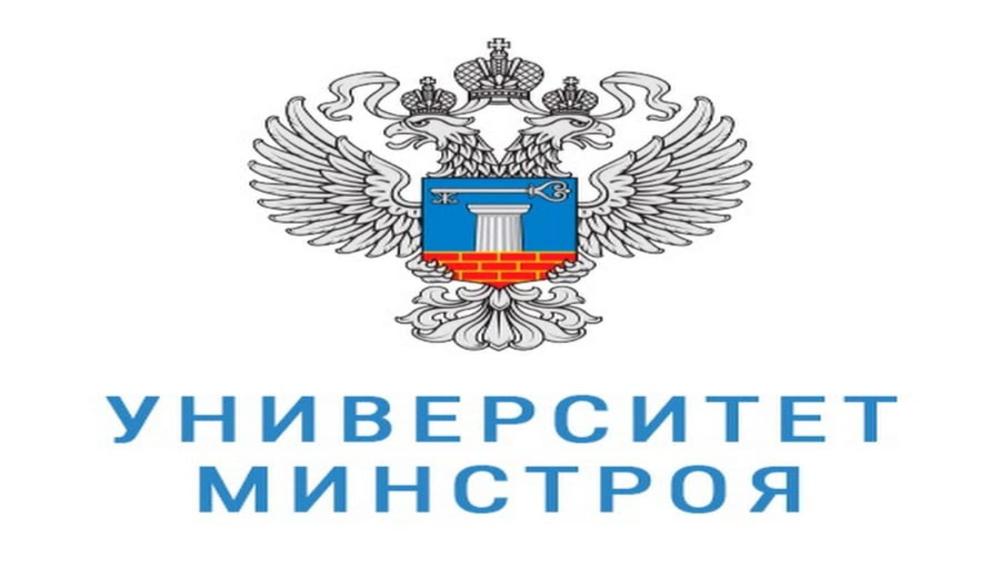 Анонс мероприятий Университета Минстроя НИИСФ РААСН на декабрь