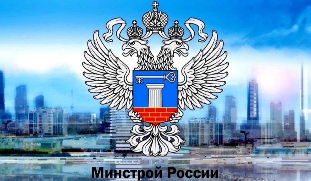 Минстрой России подготовил 167 нормативно-технических документов в 2022 году