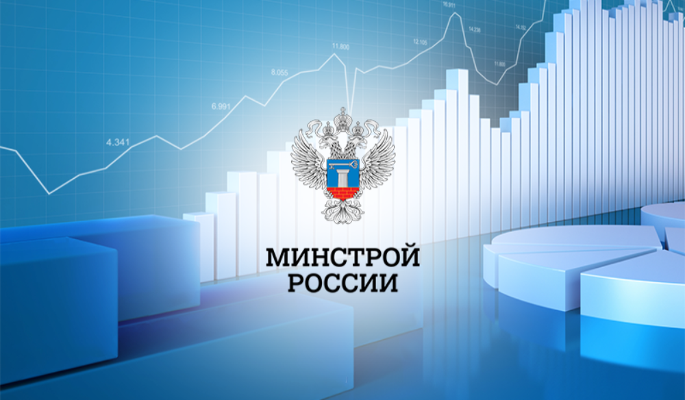 Письмо Минстроя России от 19.05.2022 № 22232-ИФ/09
