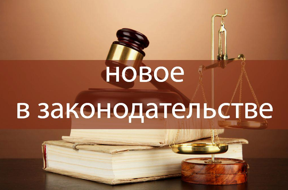Обзор изменений законодательства и нормотворческих инициатив в строительной отрасли в апреле 2020 года 