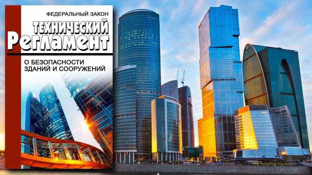 Дополнен перечень стандартов добровольного применения для подтверждения соблюдения требований 384-ФЗ