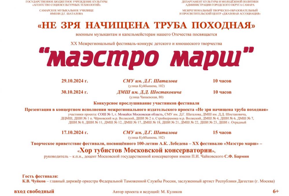 Актуализированные изменения в СП 134.13330.2022 прошли экспертизу ТК 465