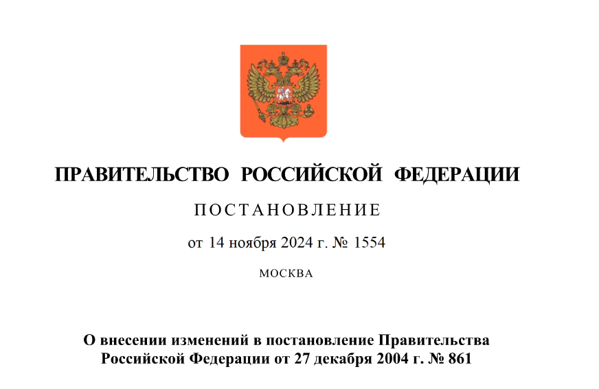 Утверждена форма расчета размера платы за технологическое присоединение.
