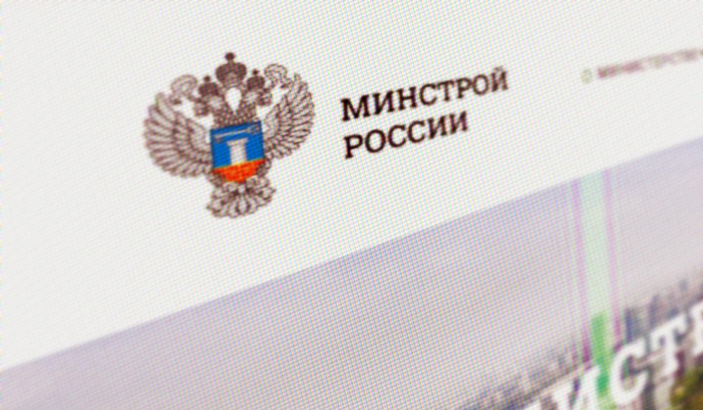 На интернет-портале Минстроя России опубликовано письмо ведомства от 04.05.2021 №18410-ИФ/09