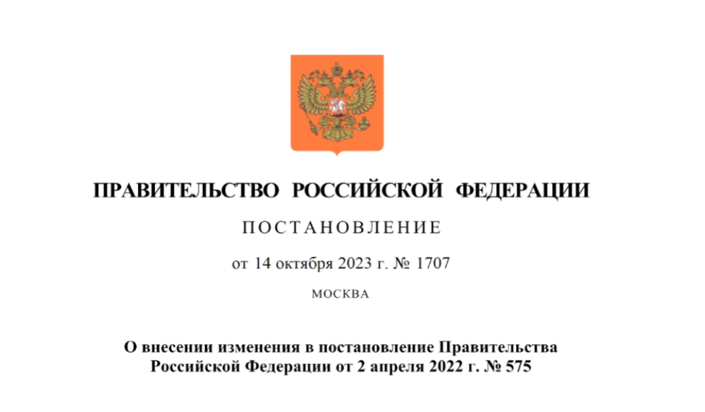 Особенности подготовки документации по планировке территории и внесения в нее изменений