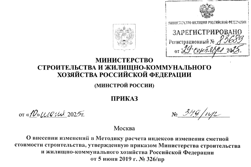 Минстрой продолжает работу по совершенствованию нормативной базы в сфере строительства Минстрой продолжает работу по совершенствованию нормативной базы в сфере строительства