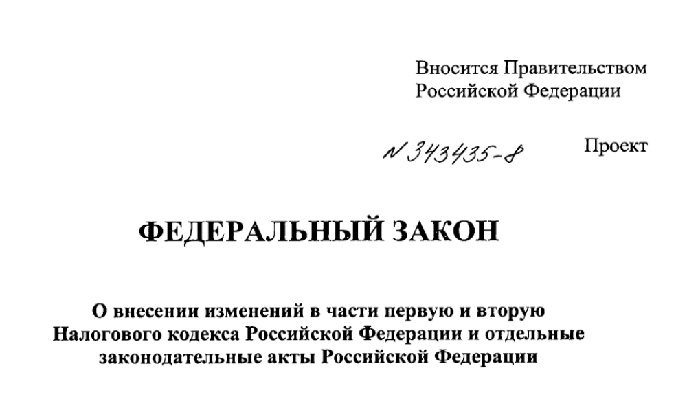 Какие изменения налогового законодательства ожидают строительную отрасль