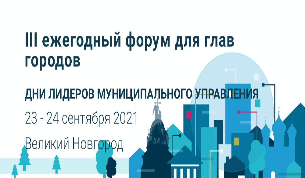 Ирек Файзуллин: Регионы должны сократить число процедур согласования в строительстве в три раза