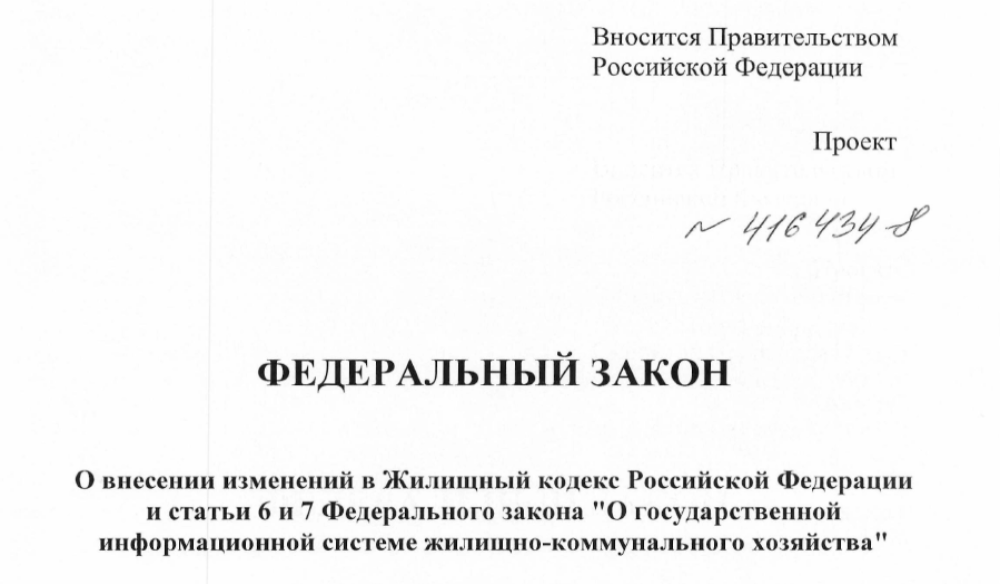 Договор на стройконтроль станет обязательным для проведения капитального ремонта в МКД