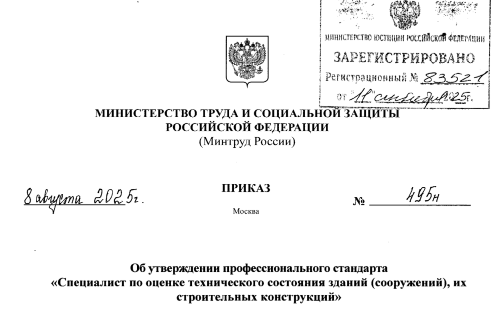 Росстандарт опубликовал уведомления.  Росстандарт опубликовал уведомления.