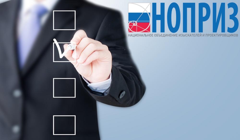 НОПРИЗ проводит опрос о защите интеллектуальной собственности изыскателей и проектировщиков
