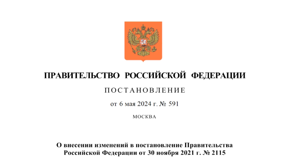 Новые сроки в правилах технологического присоединения к системам теплоснабжения