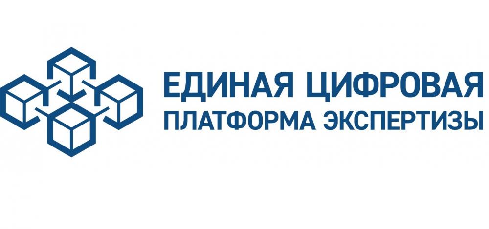 С 4-го июля приём заявлений на государственную экспертизу осуществляется через Единую цифровую платформу экспертизы (ЕЦПЭ)