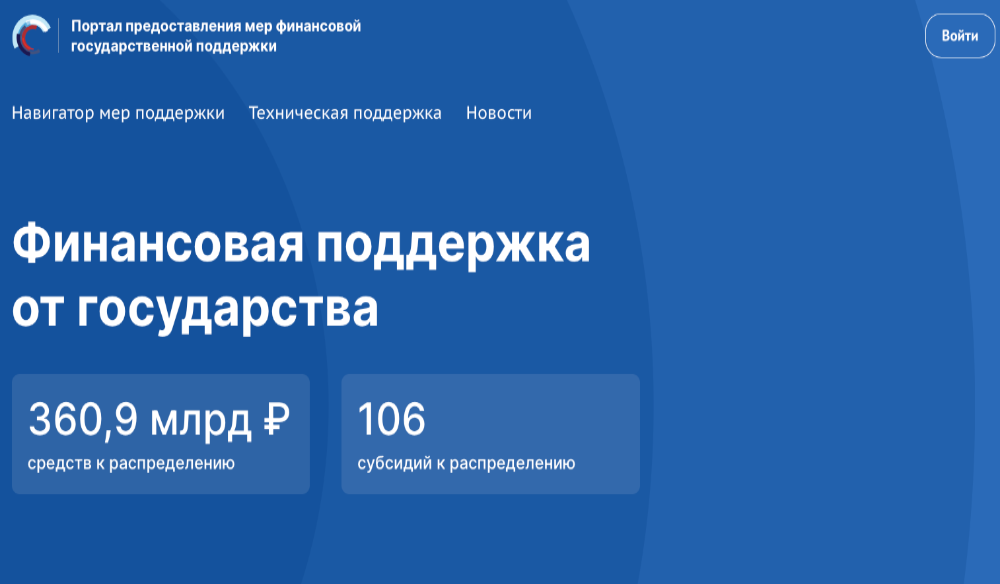 Росстандарт собирает заявки на субсидирование разработки документов по стандартизации