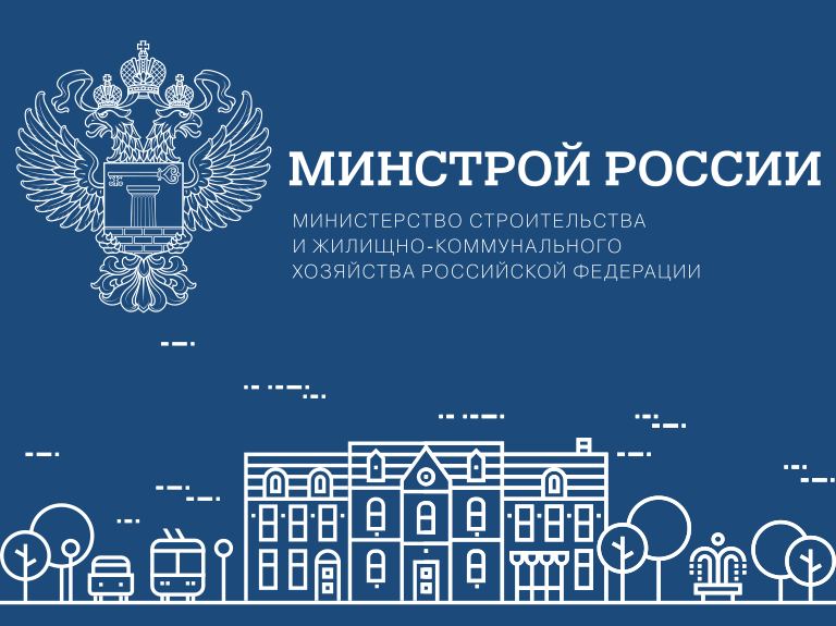 Приказ Минстроя России от 3 апреля 2025 г. № 206/пр «О включении в Федеральный реестр лучших практик (проектов) по благоустройству, реализованных в 2024 году в субъектах Российской Федерации и прошедших конкурсный отбор». 