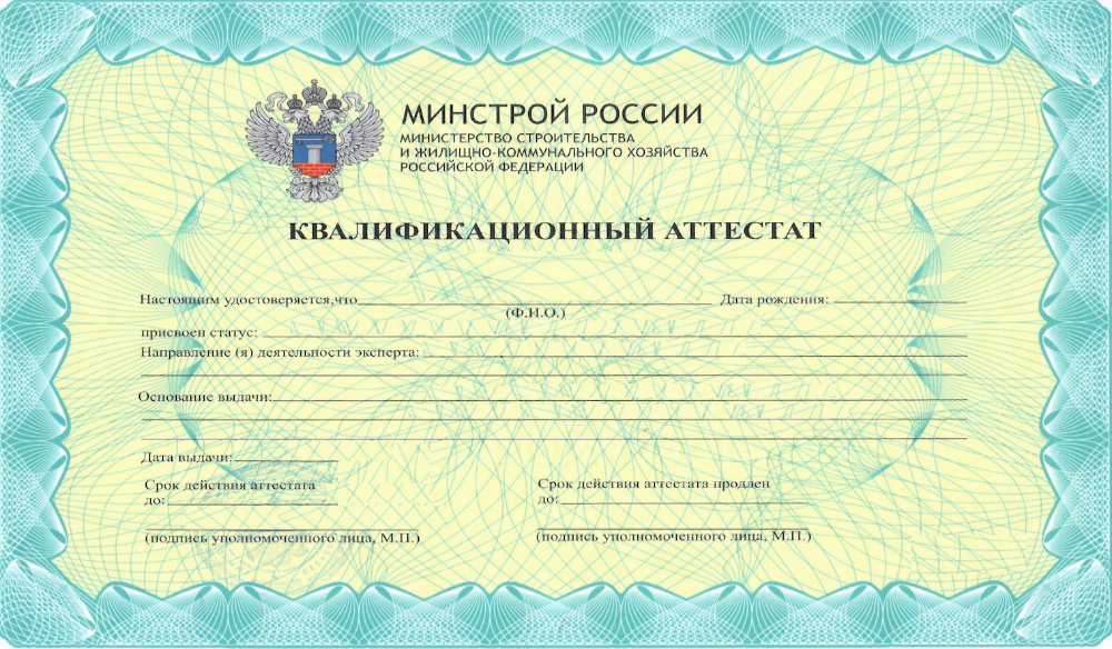 Как изменится порядок аттестации экспертов