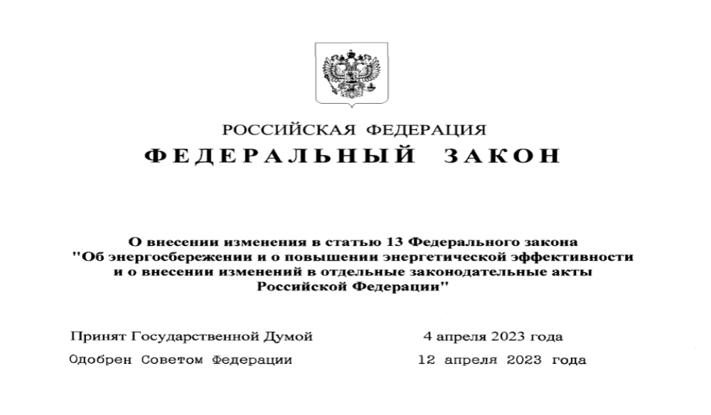 Уточнен перечень МКД, не подлежащих оснащению приборами учета используемых энергетических ресурсов