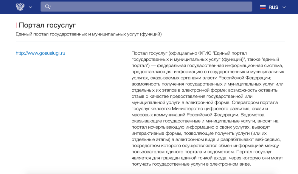 Правительство вновь расширяет перечень госуслуг, которые можно получить через единый портал