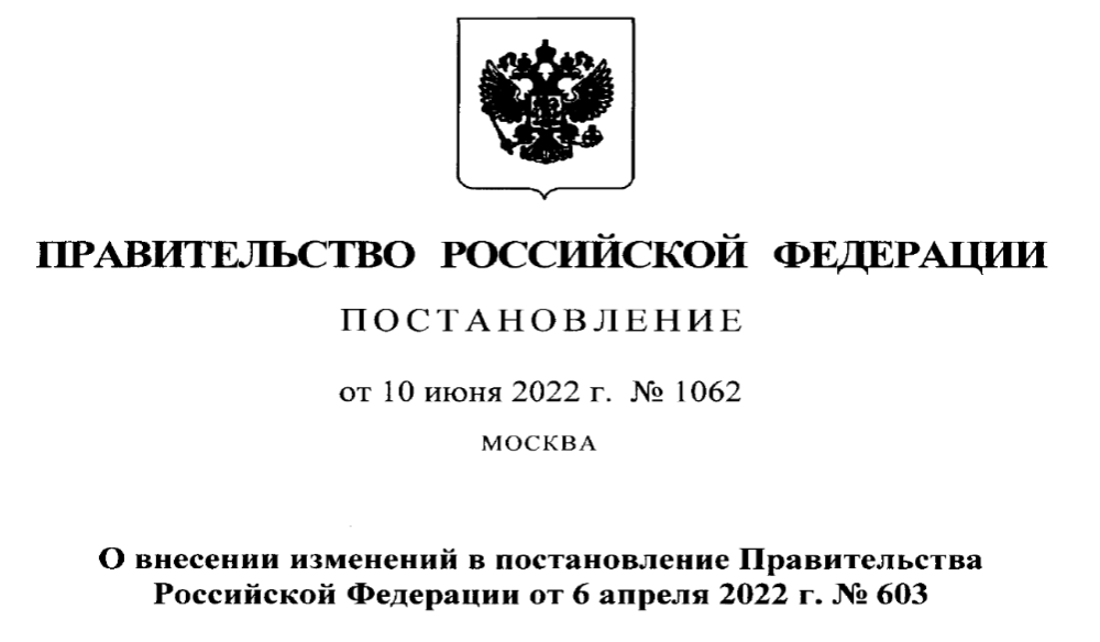 Правительство разрешило строить на смежных земельных участках, находящихся в аренде