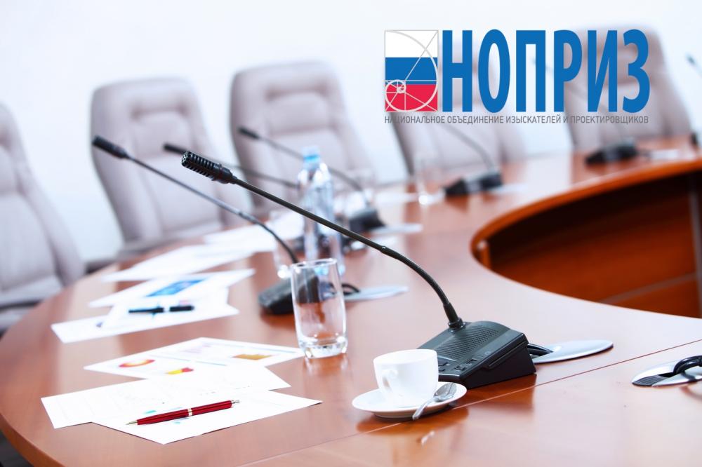 Итоги научно-практической конференции: «Стандарты организации (СТО) и обоснование безопасности (РПСО). Новые инструменты изыскателей и проектировщиков». 