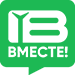 Вместе