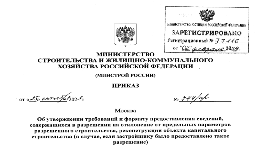 Минстрой России и ДОМ.РФ создадут Реестр ИИ-решений для стройотрасли