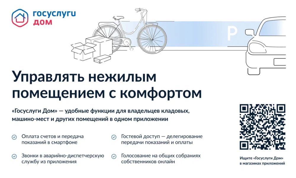 Госуслуги Дом Госуслуги Дом