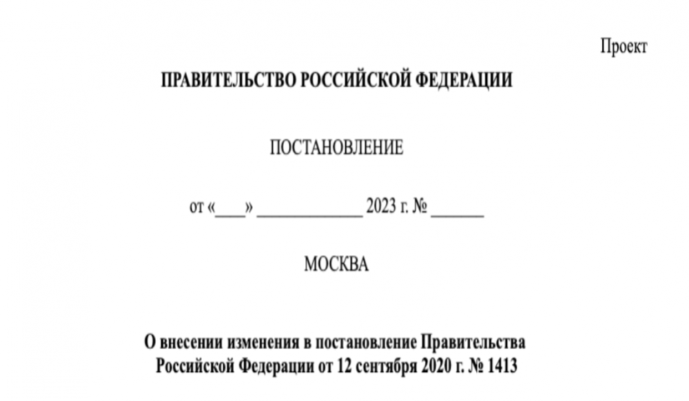 Как расширят строительный контроль на госстройках