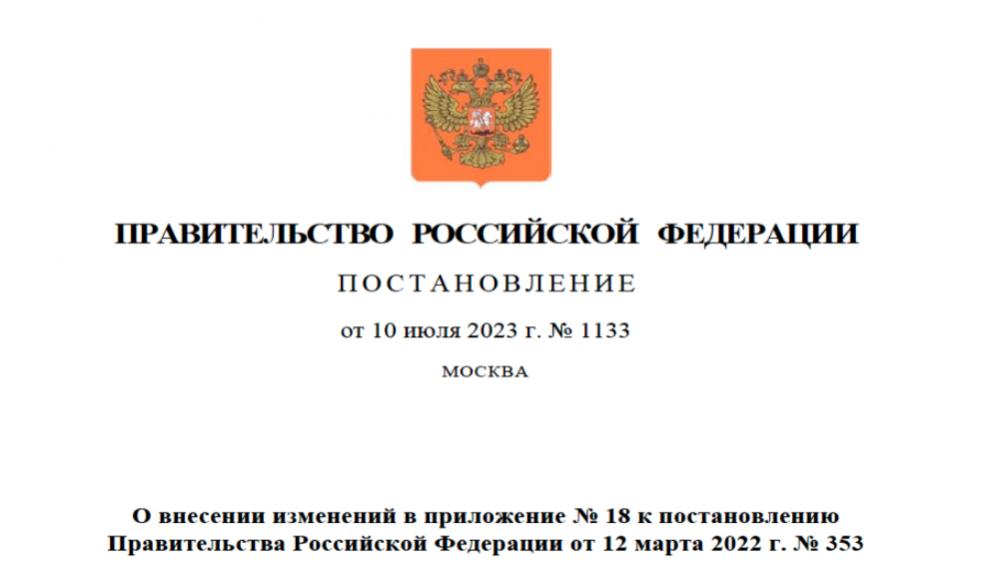 Упрощенный порядок подтверждения соответствия требованиям техрегламентам продлили и усовершенствовали