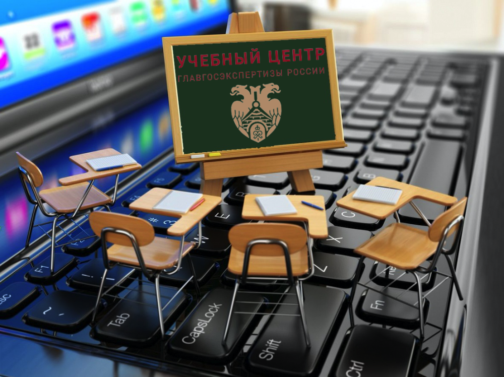 20 августа 2025 состоялся очередной ежемесячный бесплатный вебинар Главгосэкспертизы России «Порядок проведения государственной экспертизы с учетом изменений в законодательстве о градостроительной деятельности Российской Федерации».  20 августа 2025 состоялся очередной ежемесячный бесплатный вебинар Главгосэкспертизы России «Порядок проведения государственной экспертизы с учетом изменений в законодательстве о градостроительной деятельности Российской Федерации».