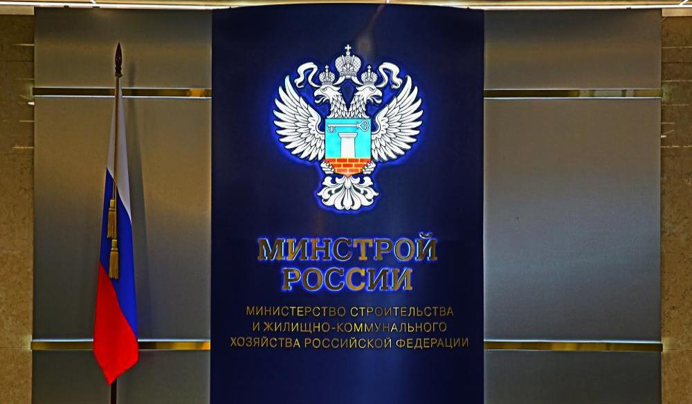 Минстрой предложил порядок ведения реестра и критерии типовой проектной документации