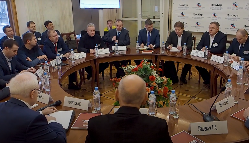 Круглый стол "Стратегия-2030. 