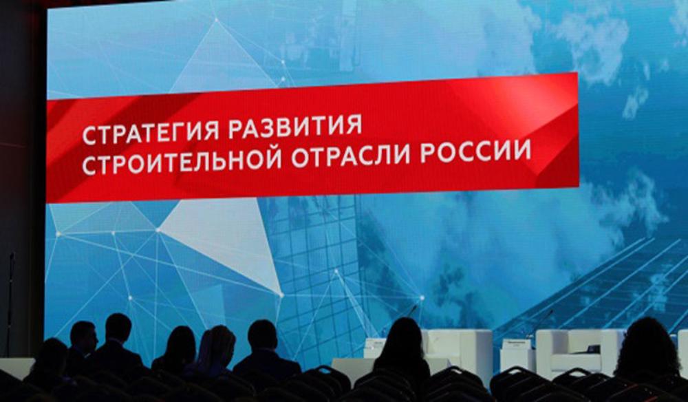 Профессиональное сообщество подготовило предложения в проект Стратегии 2030