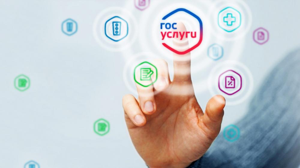 Техтребования для линейных объектов можно получить через портал «Госуслуг»