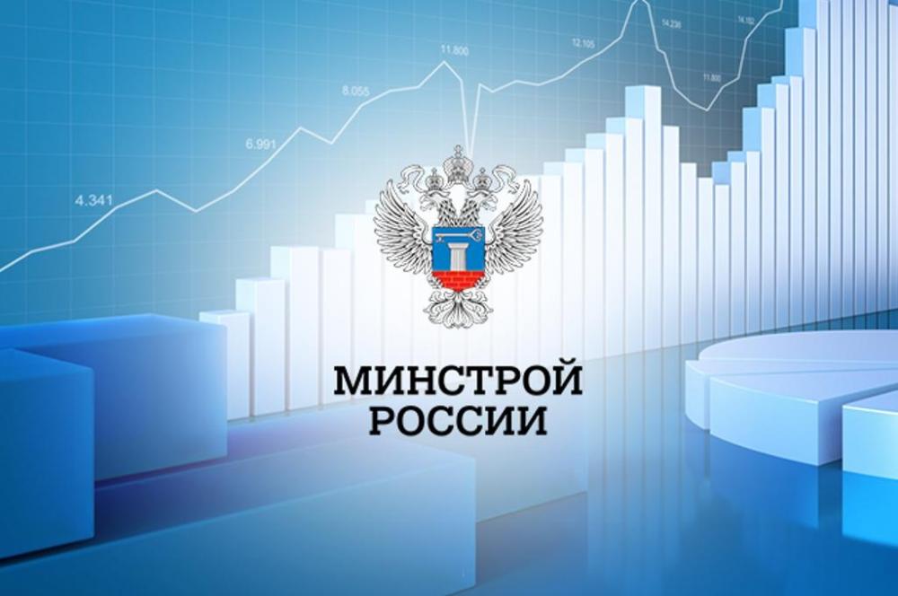 Минстроем России разработан законопроект по поддержке стройотрасли в условиях изменения цен на строительные ресурсы Минстроем России разработан законопроект по поддержке стройотрасли в условиях изменения цен на строительные ресурсы