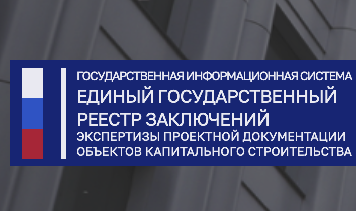 C 15.02.2025 в ГИС ЕГРЗ будет включена проверка загружаемых ВОР на соответствие размещенной Минстроем России XML-схеме. 