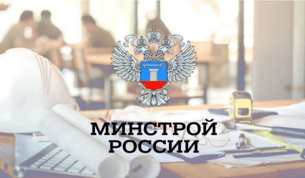 Минстрой регламентировал деятельность ГИС ЖКХ