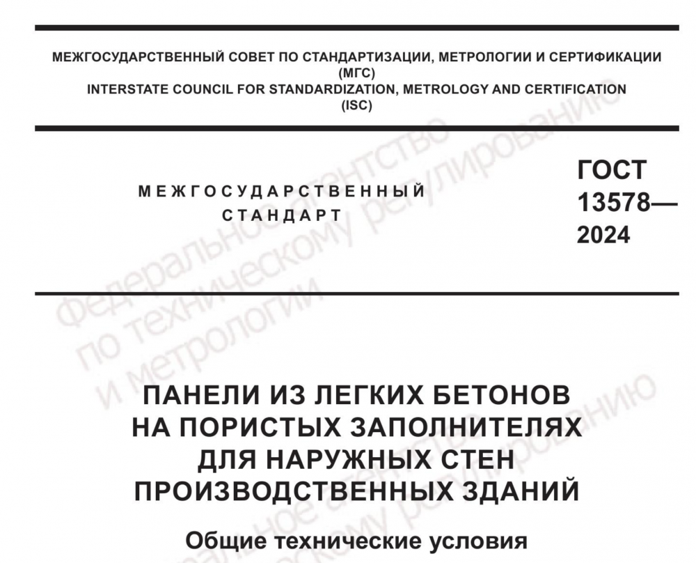 Вступил в силу новый стандарт по стеновым панелям. 