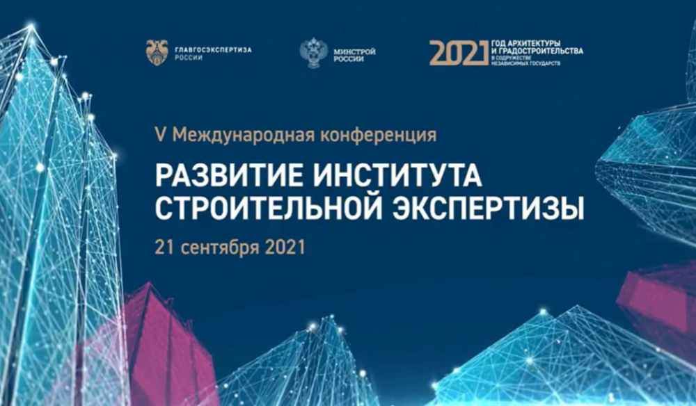 Марат Хуснуллин сообщил о трансформации экспертизы в модель строительного инжиниринга