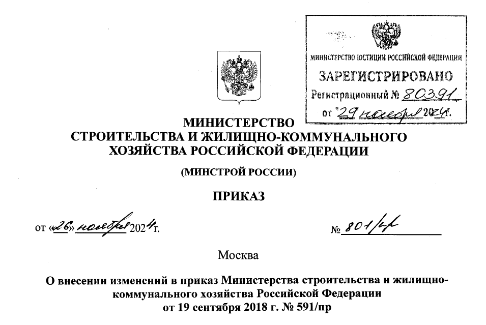 Новые разделы в форме уведомления о строительстве или реконструкции объекта ИЖС, который возводится по договору строительного подряда