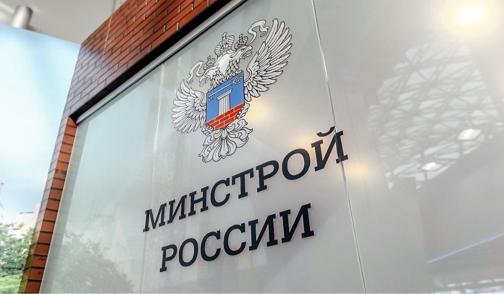 Опубликован Проект Приказа Минстроя «О внесении изменений в Требования к составу, содержанию и порядку оформления заключения государственной экспертизы проектной документации и (или) результатов инженерных изысканий»