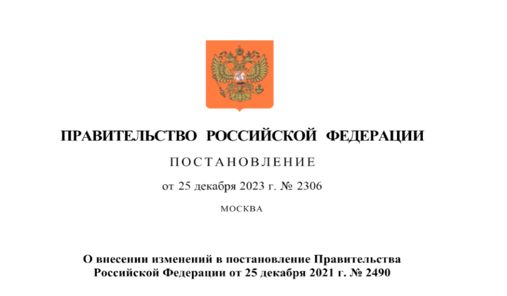 Сокращен исчерпывающий перечень документов, сведений и согласований необходимых для строительства