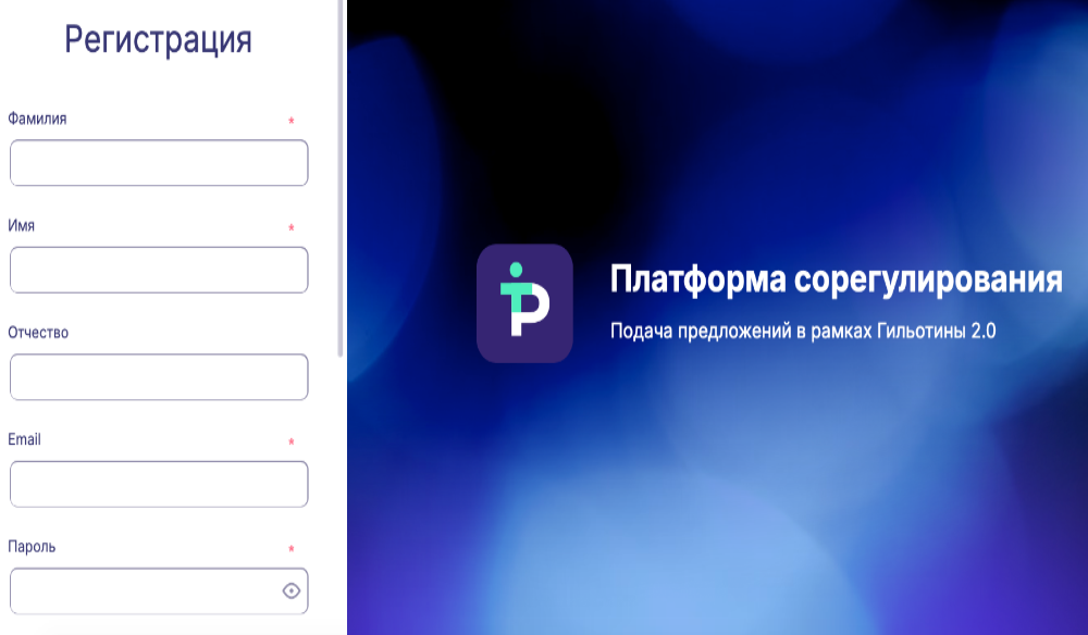 Стартует регуляторная гильотина 2.0
