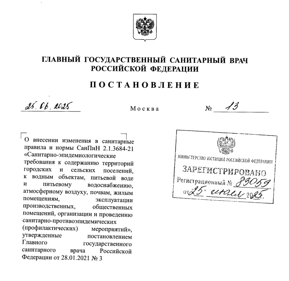 Требования к размещению помещений в МКД.